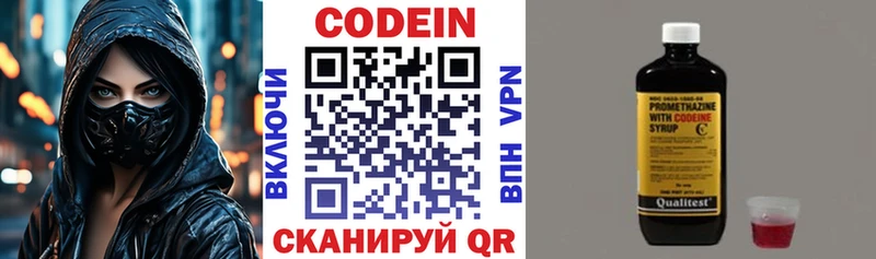 цены   Дыгулыбгей  Codein Purple Drank 
