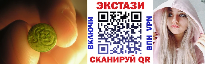 цена наркотик  Дыгулыбгей  ЭКСТАЗИ 250 мг 
