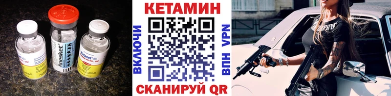 КЕТАМИН VHQ  Дыгулыбгей 