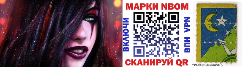 Марки N-bome 1,5мг  Дыгулыбгей 